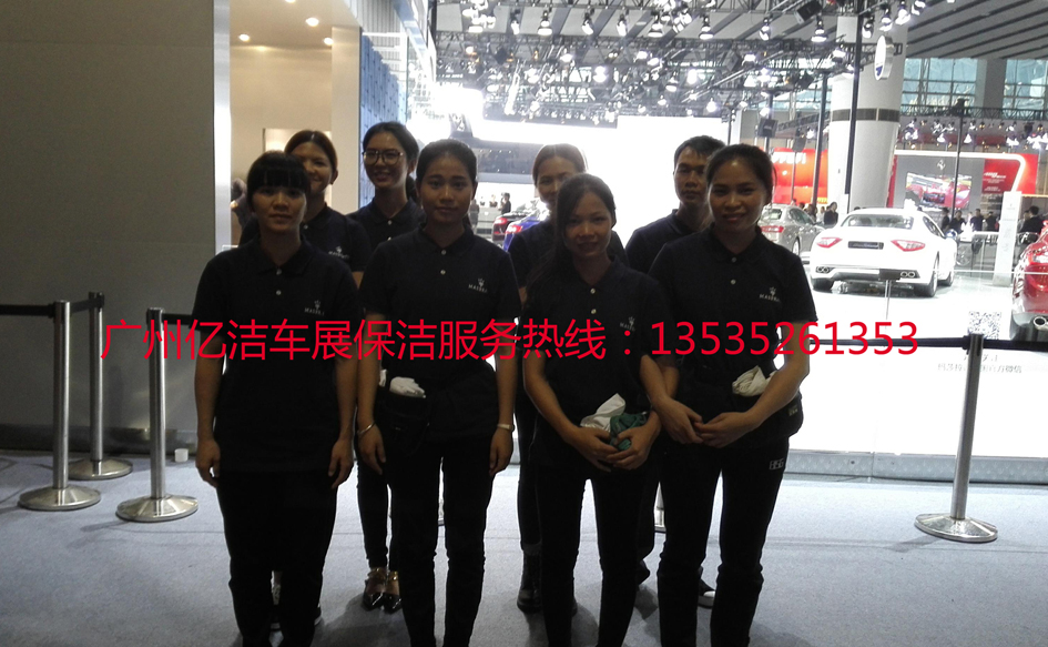 廣州廣汽傳祺車展現(xiàn)場保潔服務(wù)