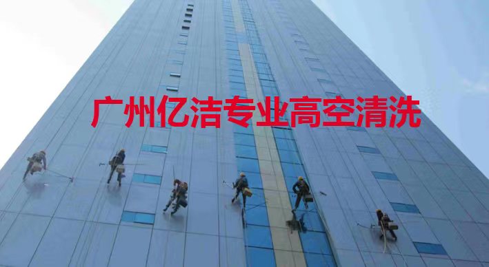 市中心外墻清洗 市中心外墻清洗