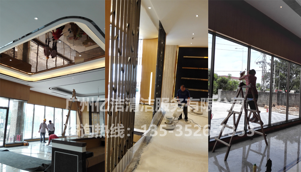 廣州億潔清潔服務范圍 廣州億潔清潔服務范圍