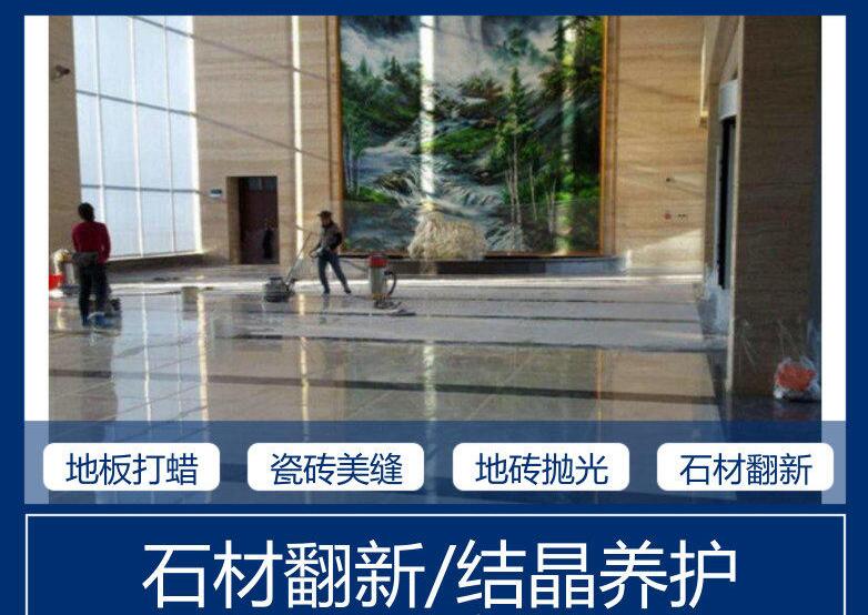 (廣州石材翻新)瓷磚外墻翻新辦法: (廣州石材翻新)瓷磚外墻翻新辦法: