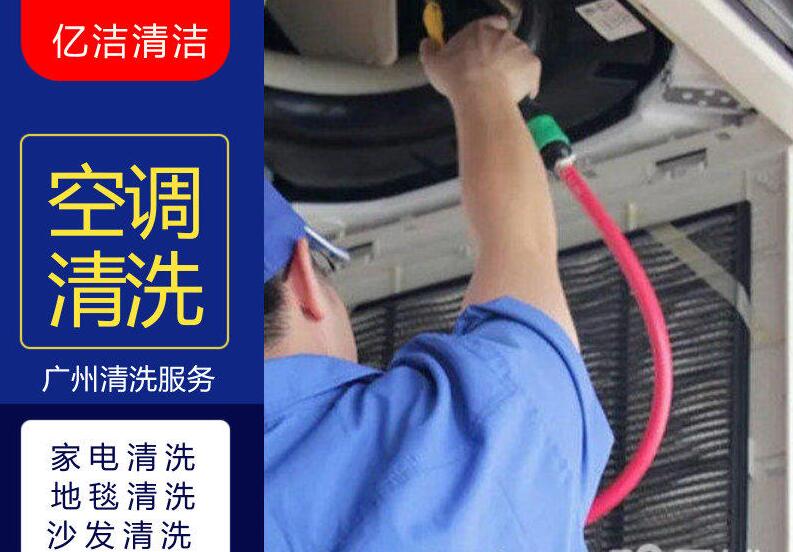 家電清洗哪家好? 家電清洗哪家好?