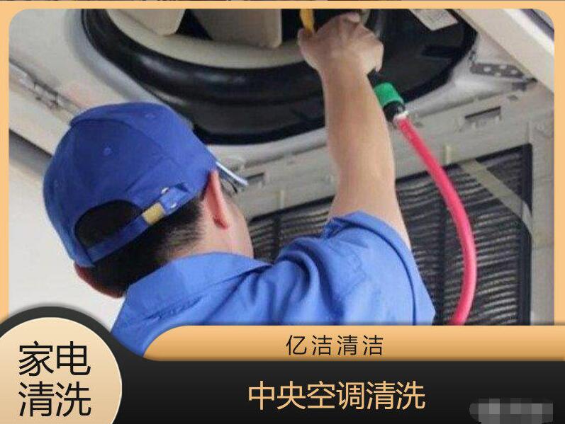 中央空調如何自動清洗? 中央空調如何自動清洗?