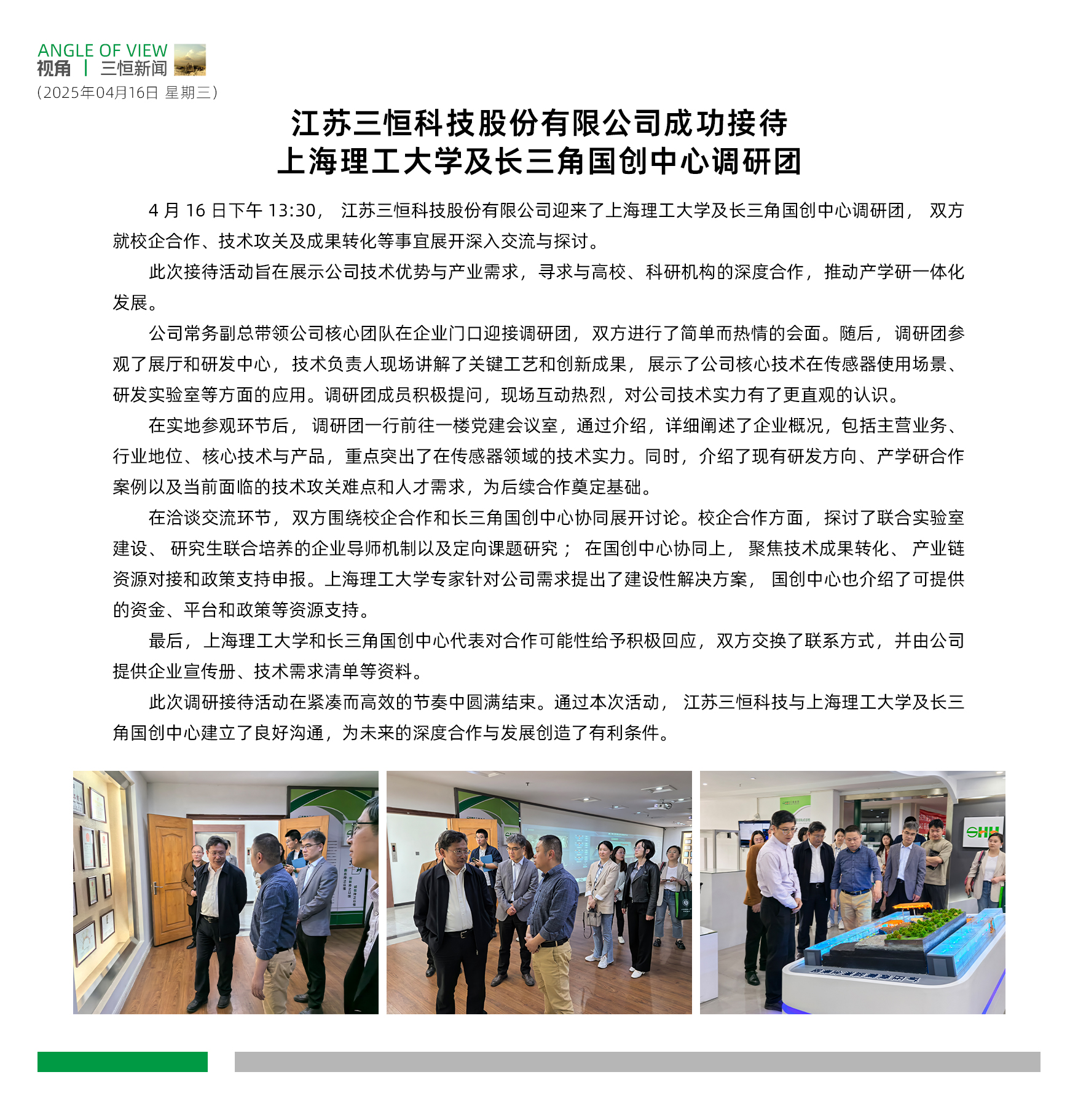 上海交大對(duì)外版.jpg